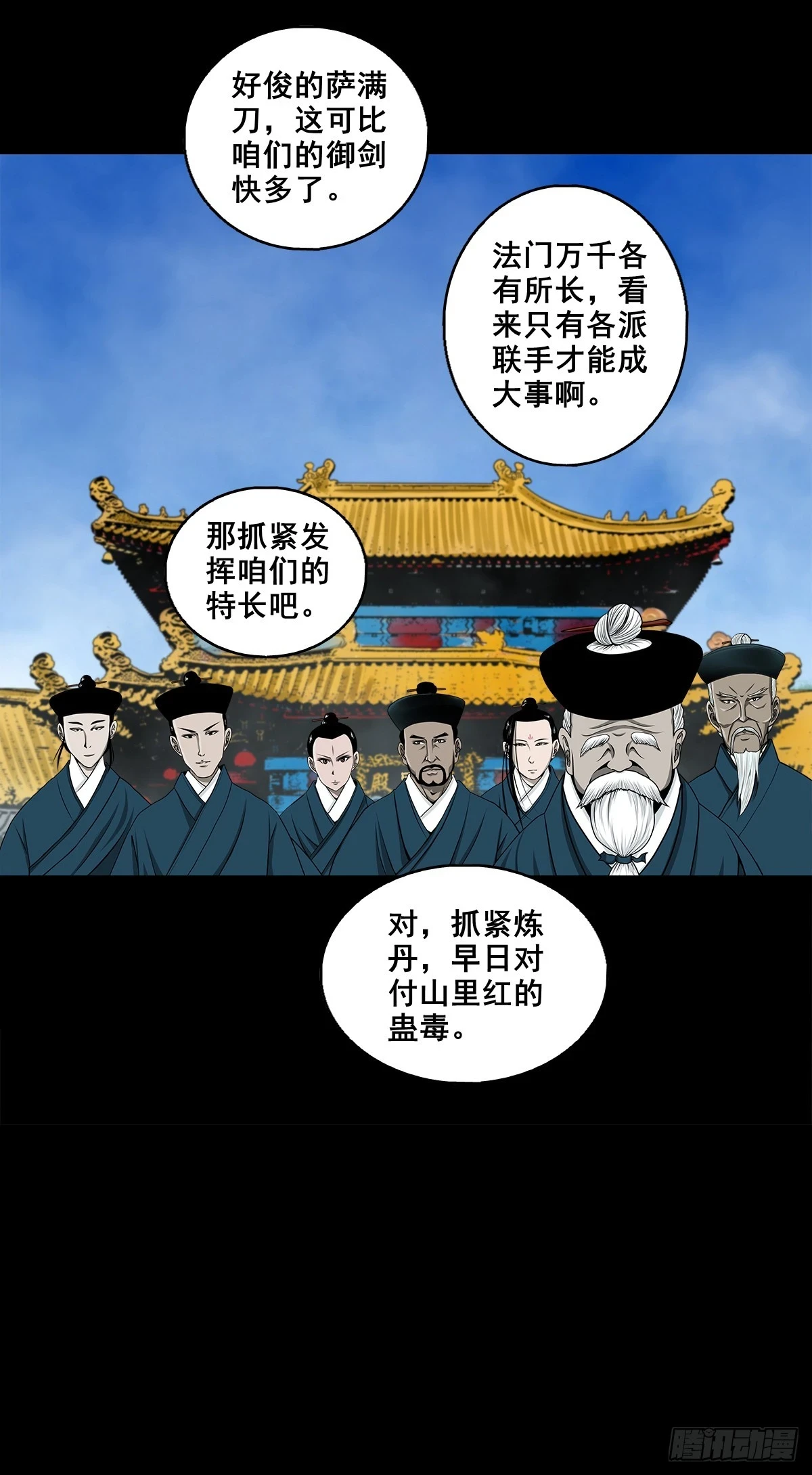 零下三十八度电视剧在线免费观看漫画,【壹佰肆拾伍】阴阳之隙1图