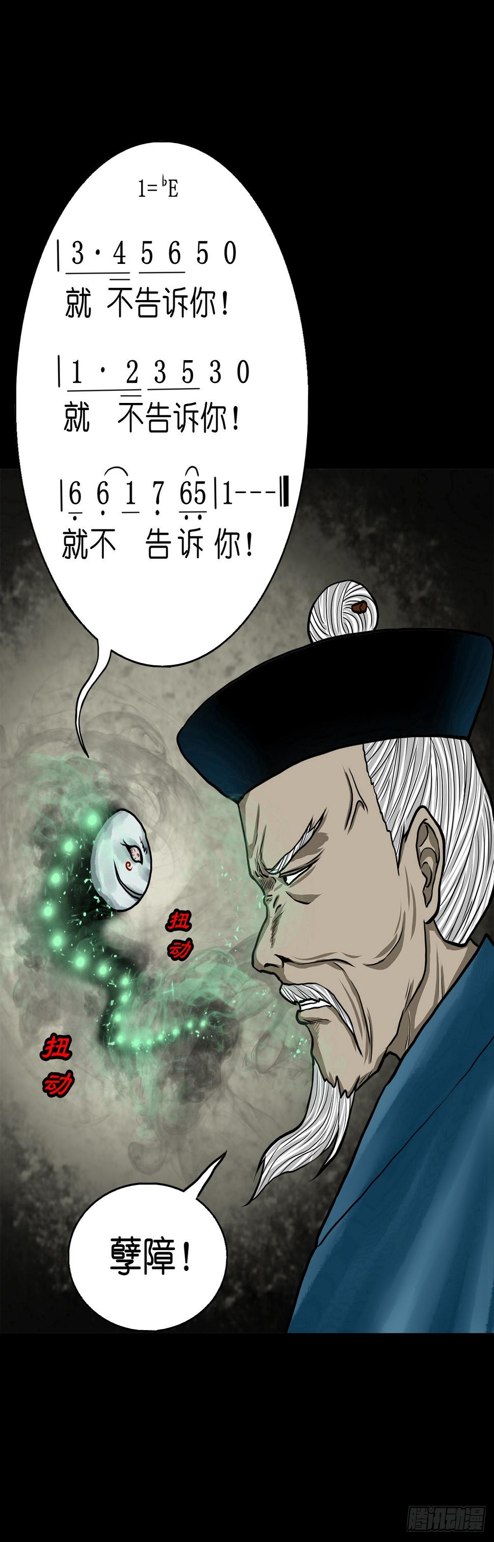 灵侠cp观影体漫画,【拾伍】巧灭娃妖1图