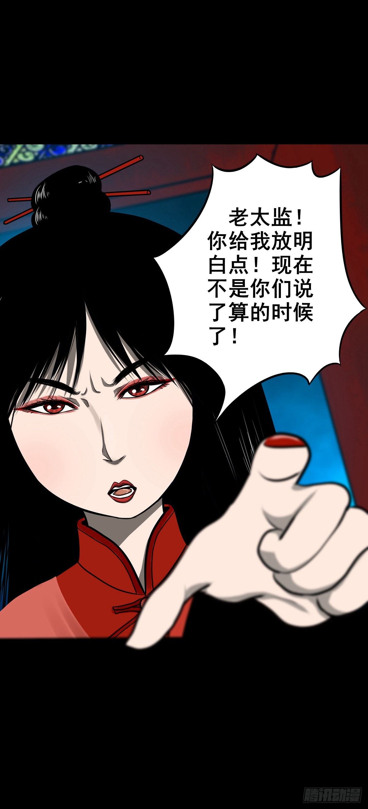 凌霄漫画,【壹佰零陆】来龙去脉2图