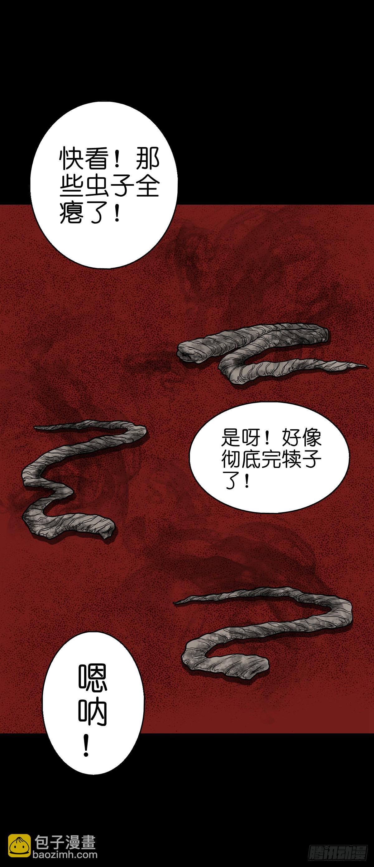 灵侠cp观影体漫画,【肆拾伍】蛊去雾来2图