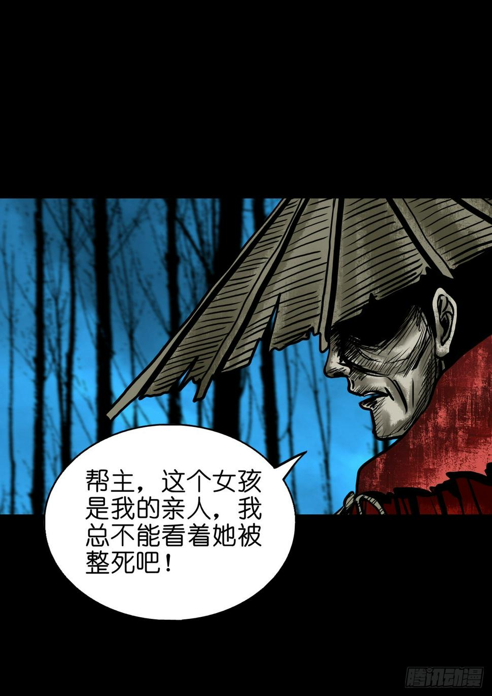 灵侠小说下载漫画,【叁拾玖】林中对峙1图