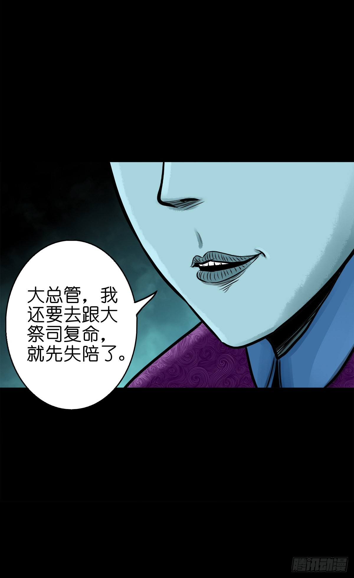 灵侠207漫画,【陆拾】宫深似海2图