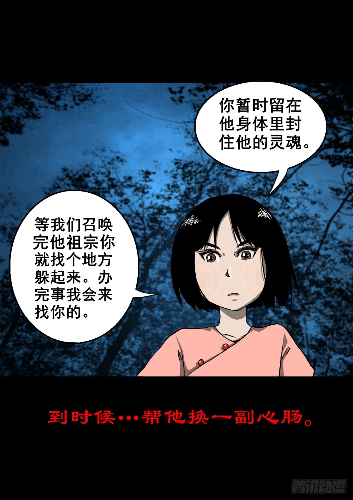 灵侠原名是什么漫画,【壹佰壹拾伍】准备入界1图