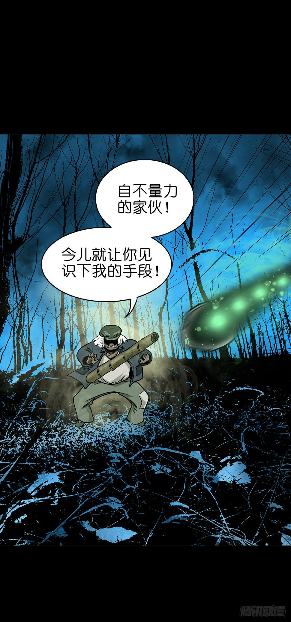 灵侠暗侠漫画,【叁拾玖】林中对峙1图