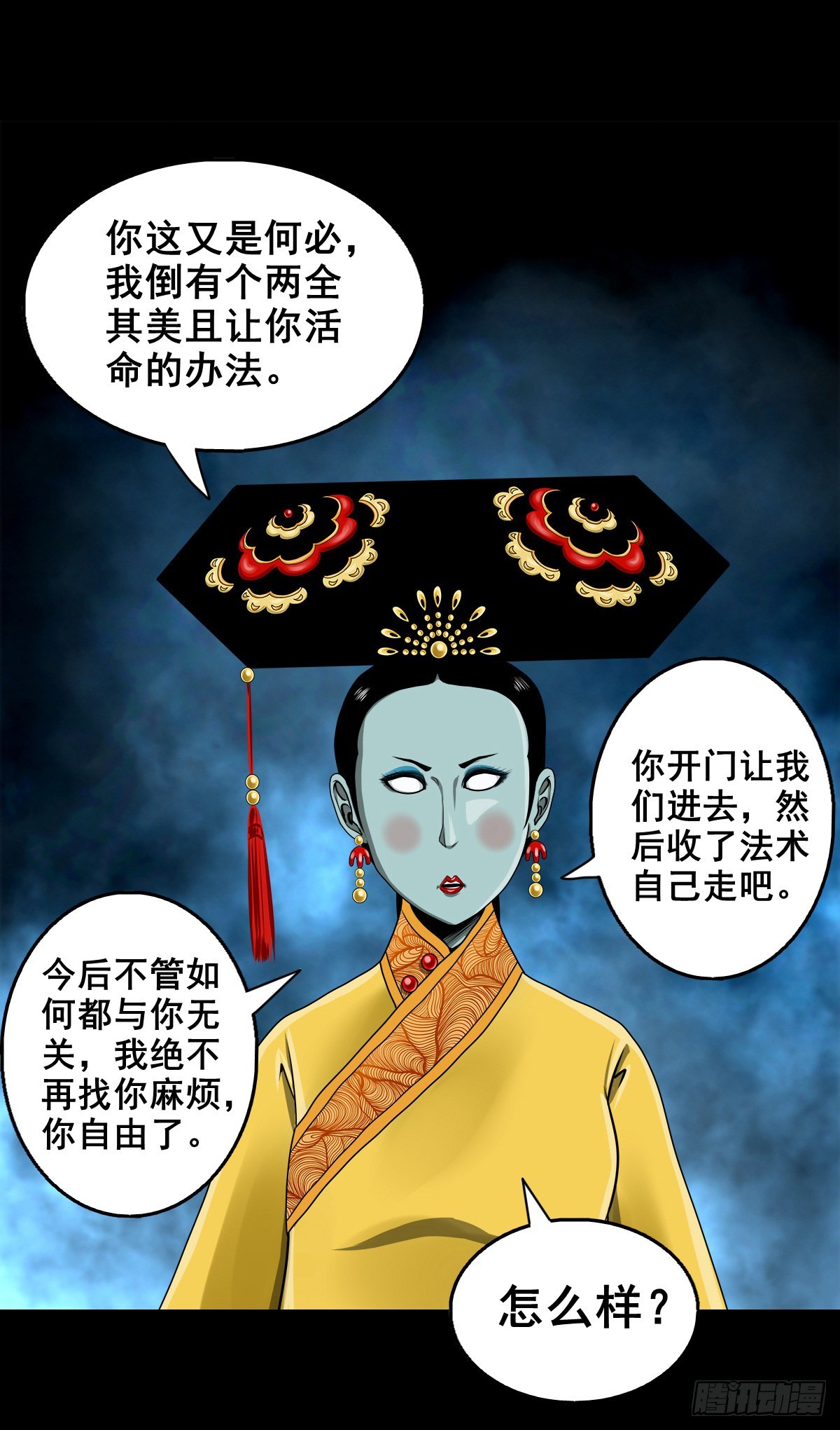 灵侠百科漫画,【壹佰贰拾贰】两颗妖丹1图