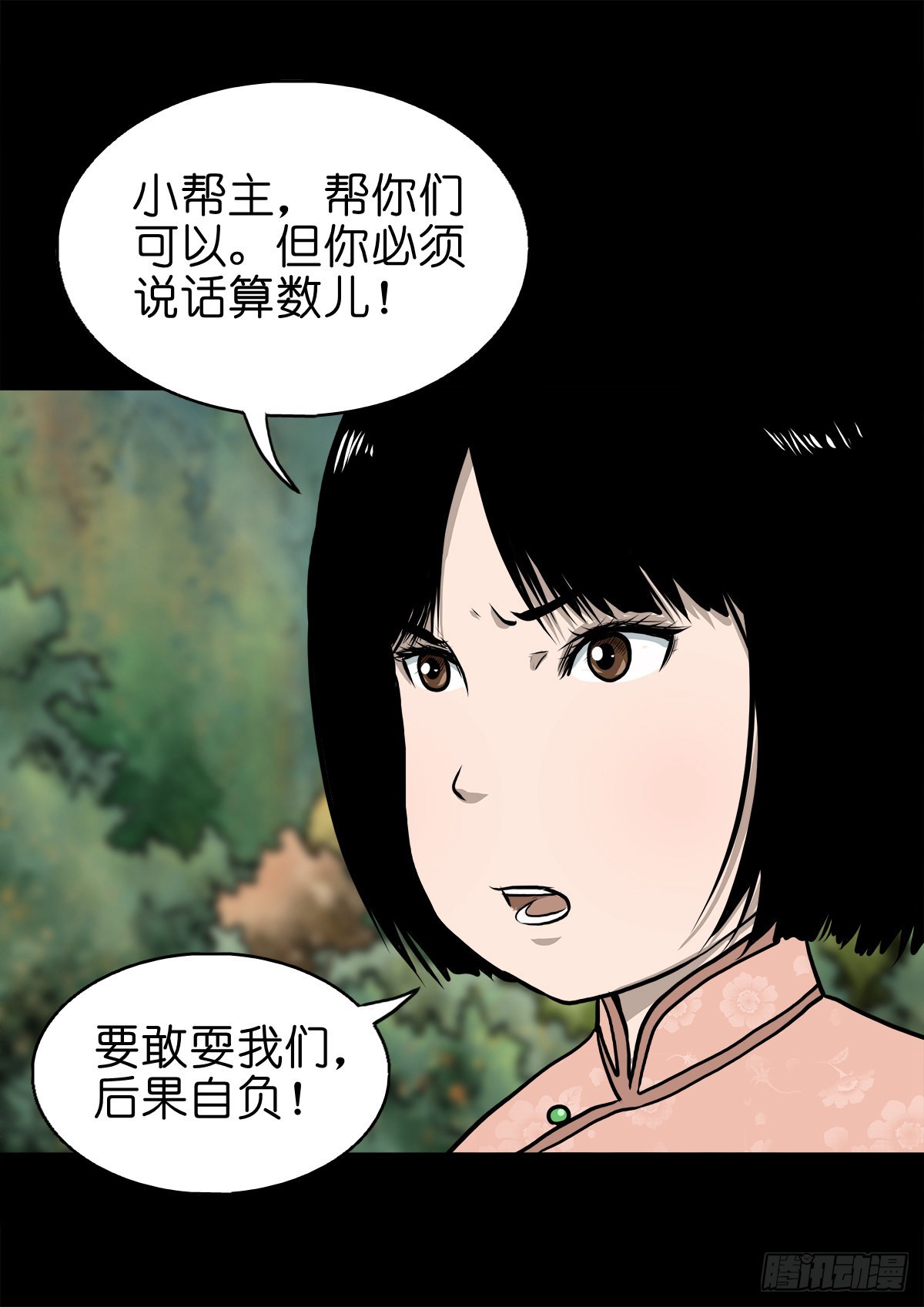 灵侠cp观影体漫画,【肆拾壹】吊桥见红1图