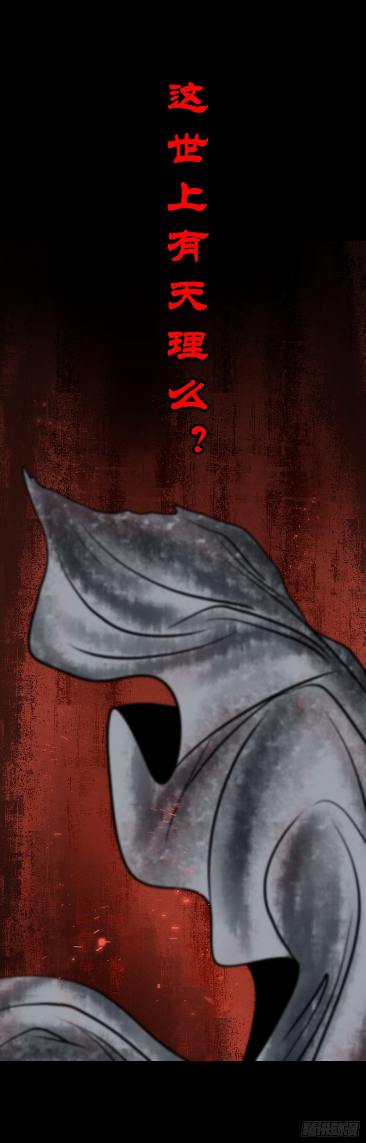 灵侠漫画,【叁拾肆】煞婆再现1图