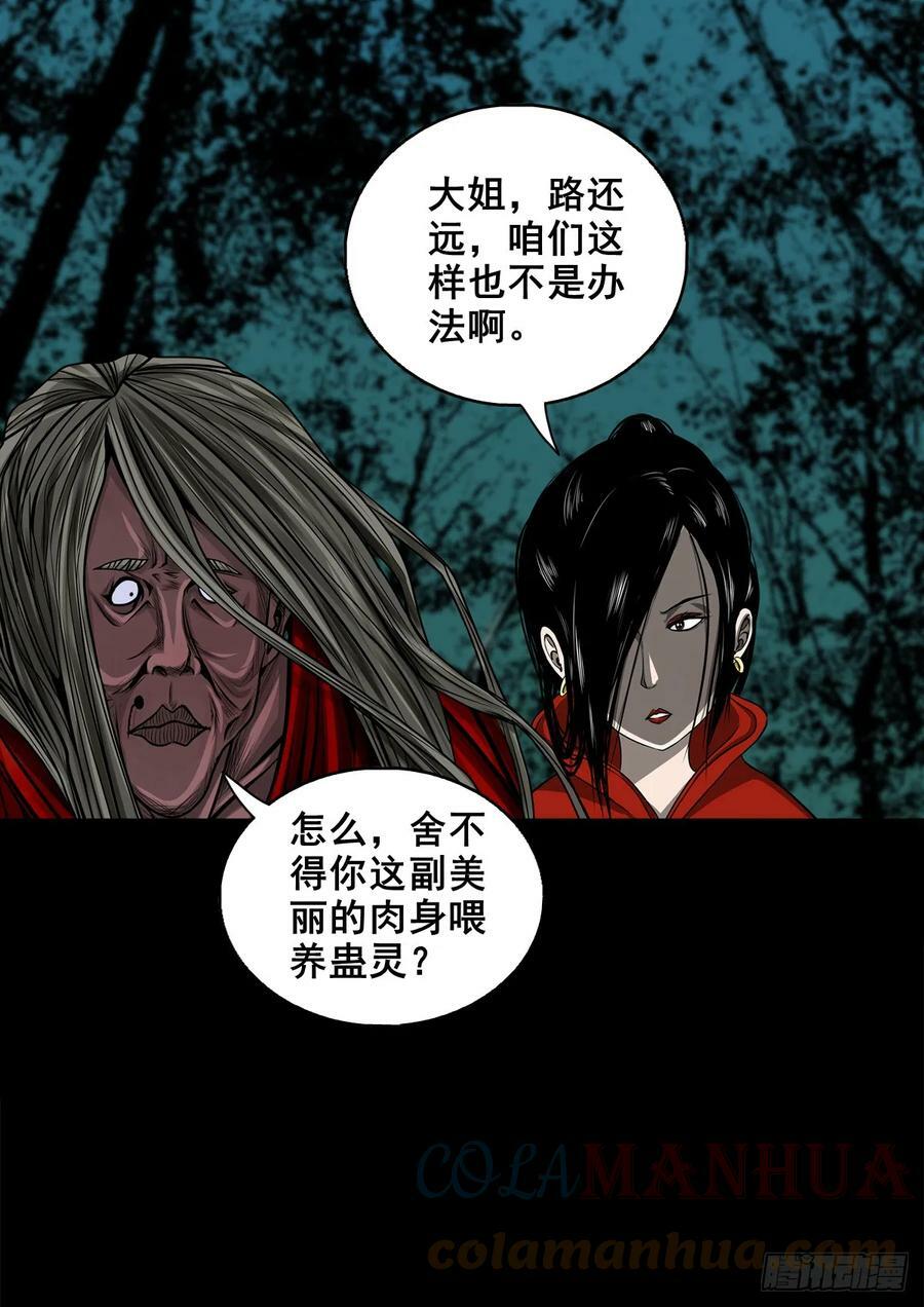 灵芝泡水喝的正确方法和功效漫画,【壹佰伍拾】路起幺蛾2图