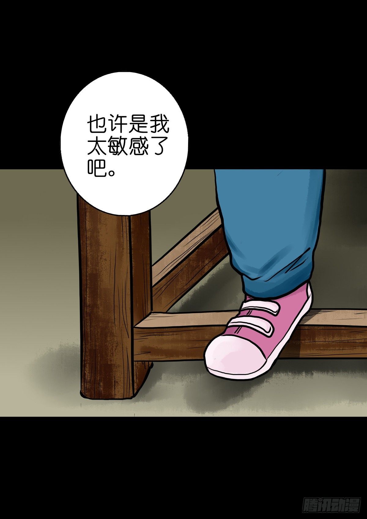 灵侠漫画免费阅读下拉式六漫画漫画,【肆拾伍】蛊去雾来1图