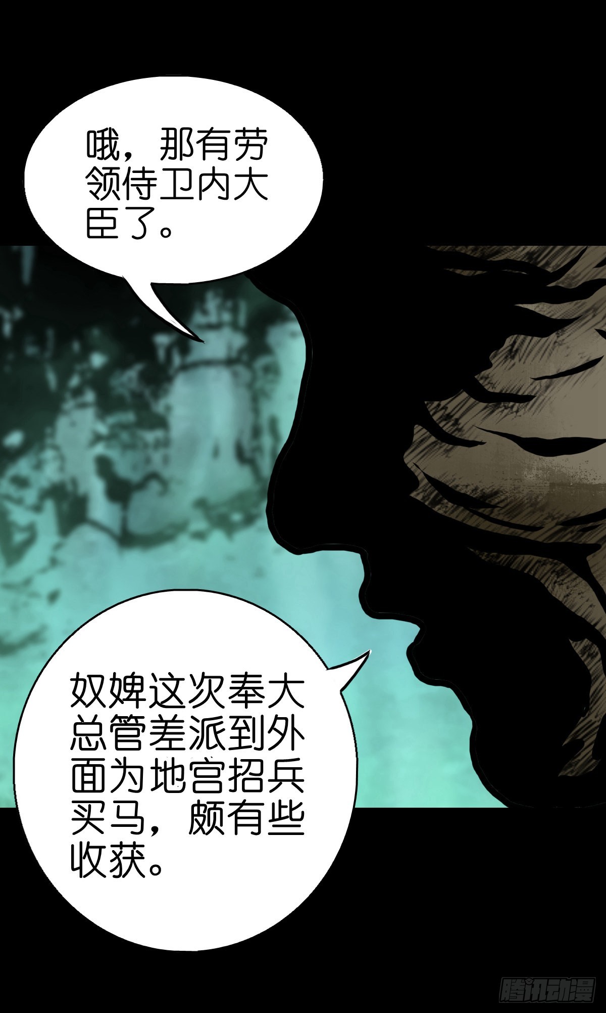 灵侠免费漫画漫画,【叁拾贰】界镇初遇2图