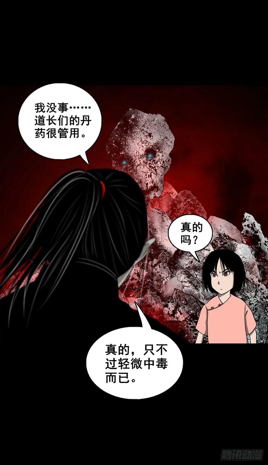 灵侠漫画,【壹佰伍拾陆】破釜沉舟1图