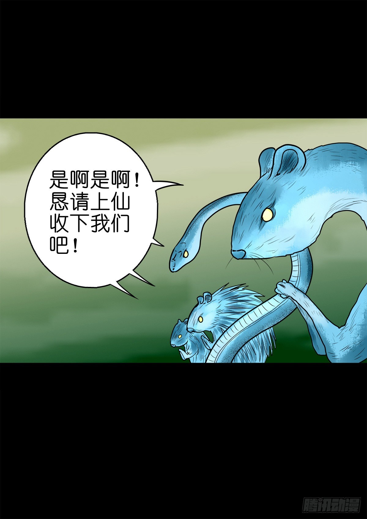 灵侠在线漫画漫画,【捌拾壹】固灵仙丹2图