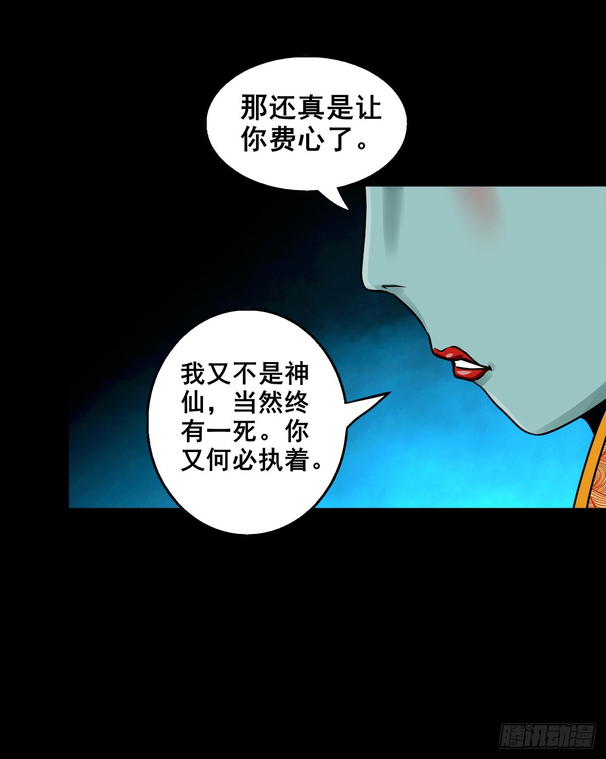 灵侠漫画,【壹佰贰拾叁】龙术之用2图