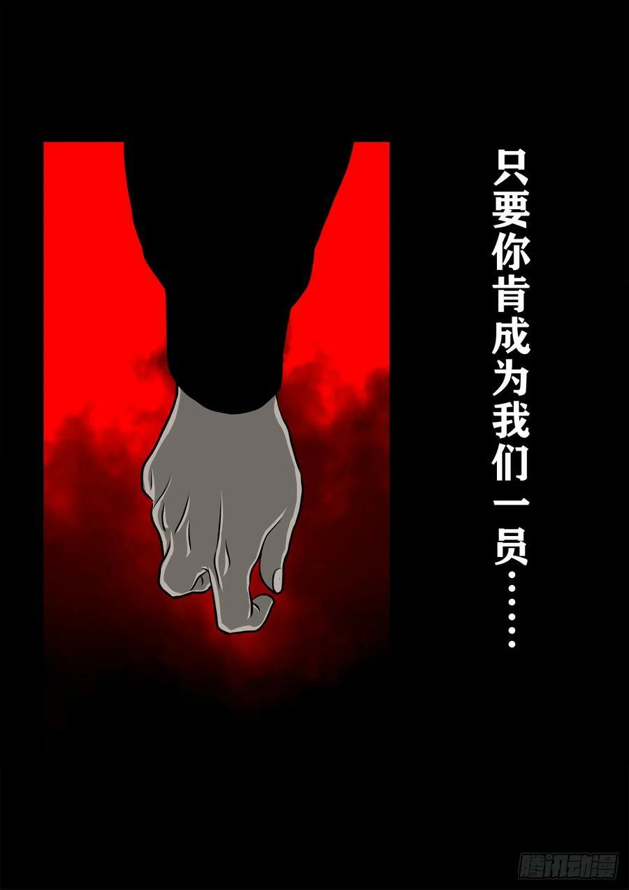 灵侠txt全集下载漫画,【壹佰伍拾柒】救世囚身1图