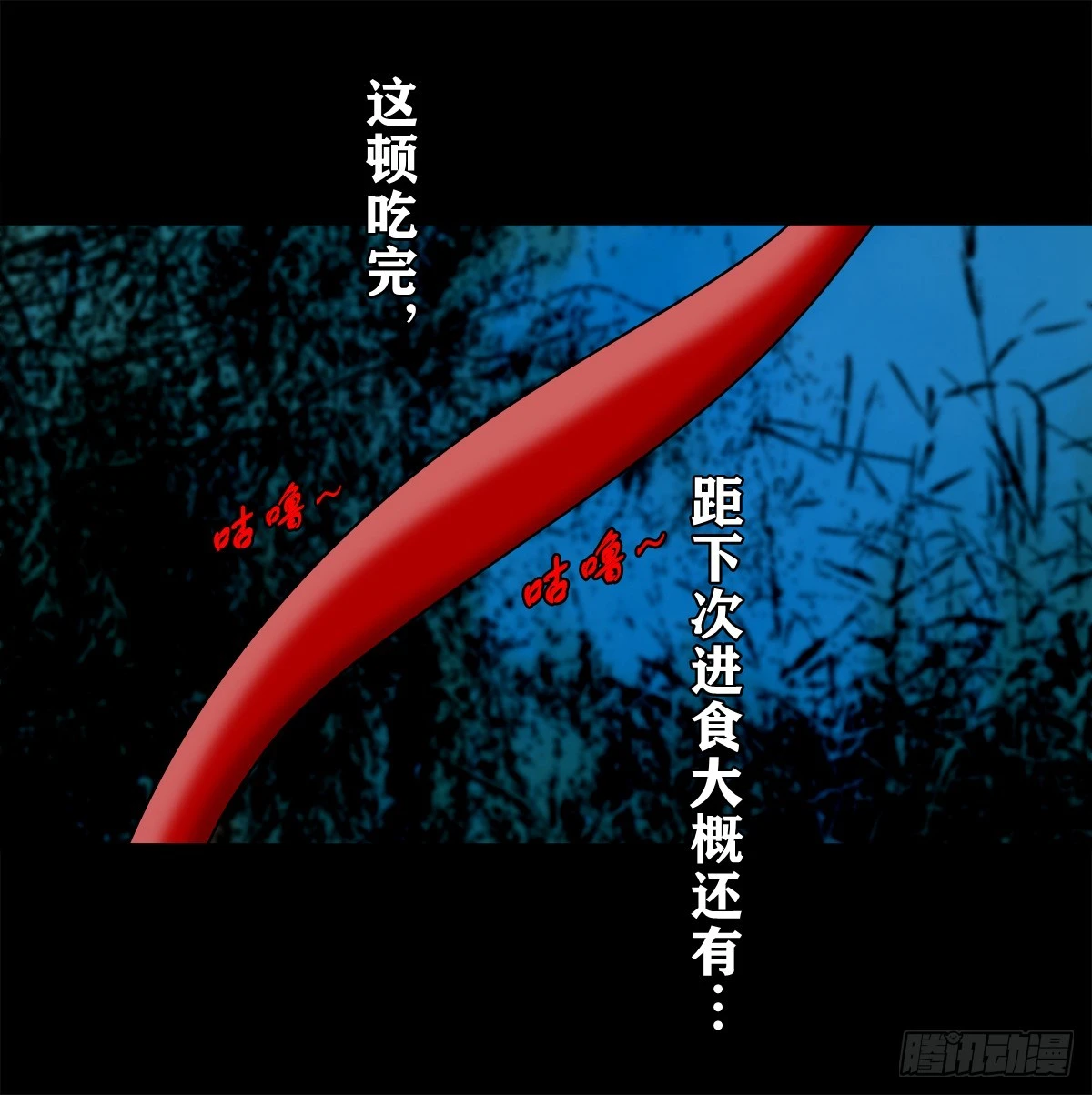 灵侠漫画,【壹佰肆拾捌】大金刚握2图