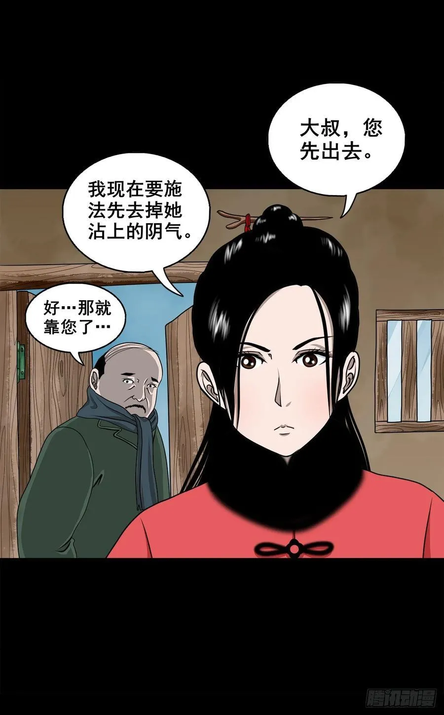 菲菲超星五灵侠漫画,【壹佰陆拾叁】水鬼，姑娘和狗2图