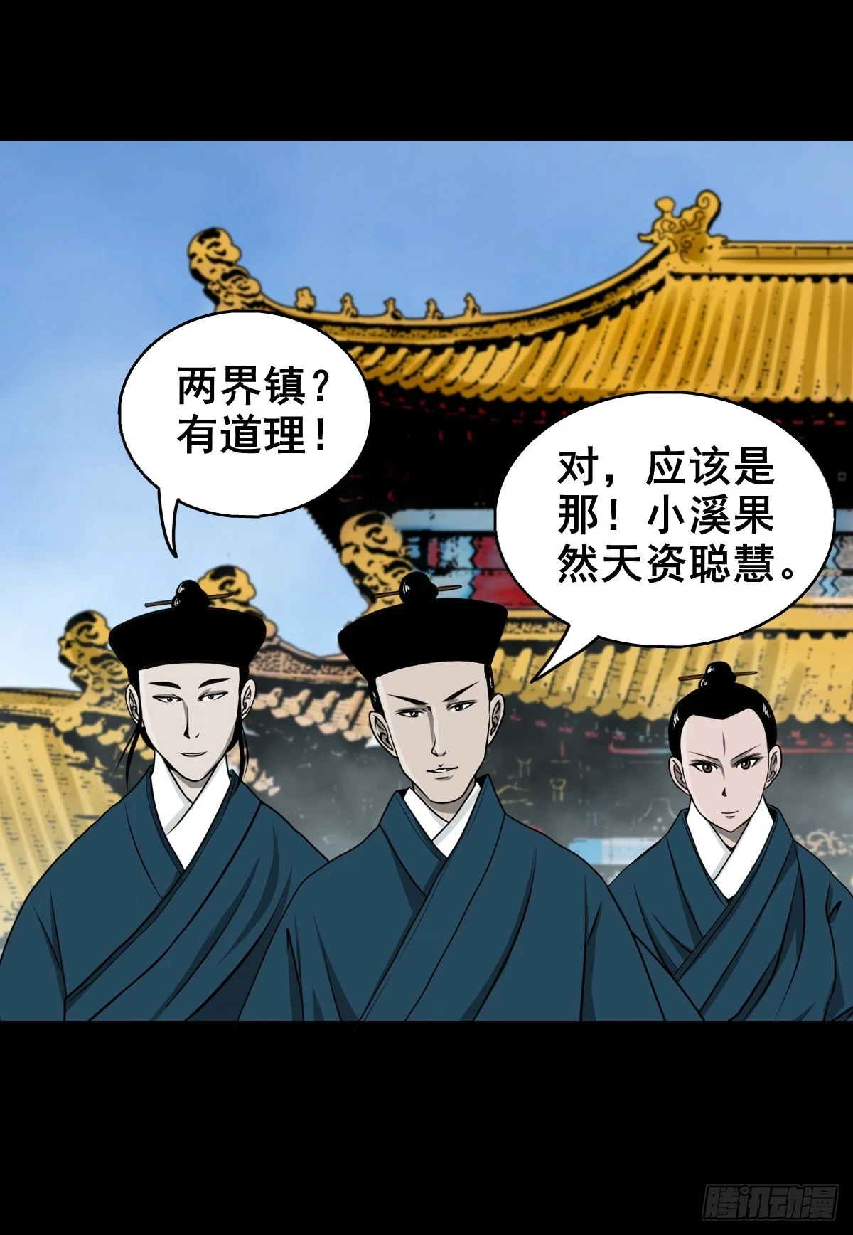 零下三十八度电视剧在线免费观看漫画,【壹佰肆拾伍】阴阳之隙1图