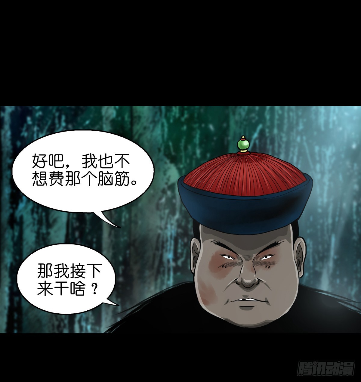 灵侠漫画,【贰拾陆】暗流汹涌2图