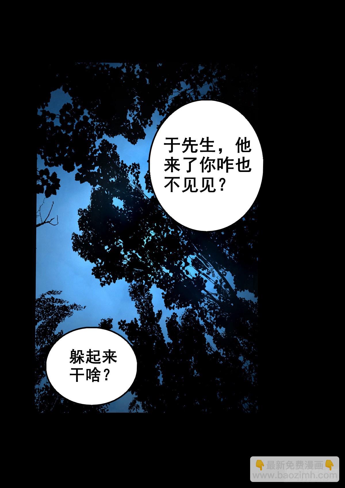 灵侠漫画,【壹佰零玖】封山钻井2图