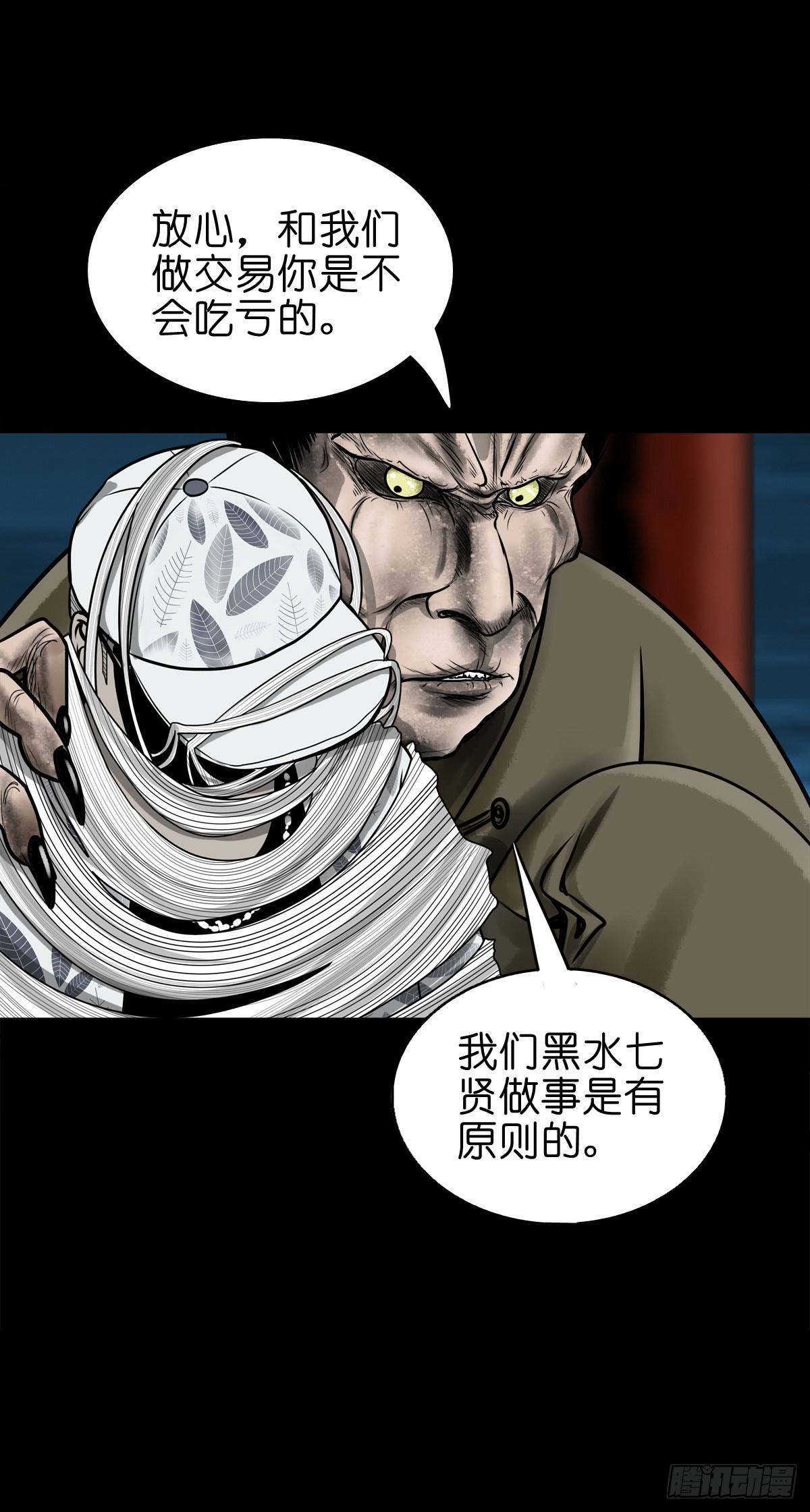 凌霄漫画,【玖拾】亭下结盟1图