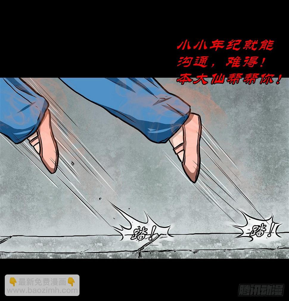 灵侠传第191回漫画,【柒】勇斗清妖2图