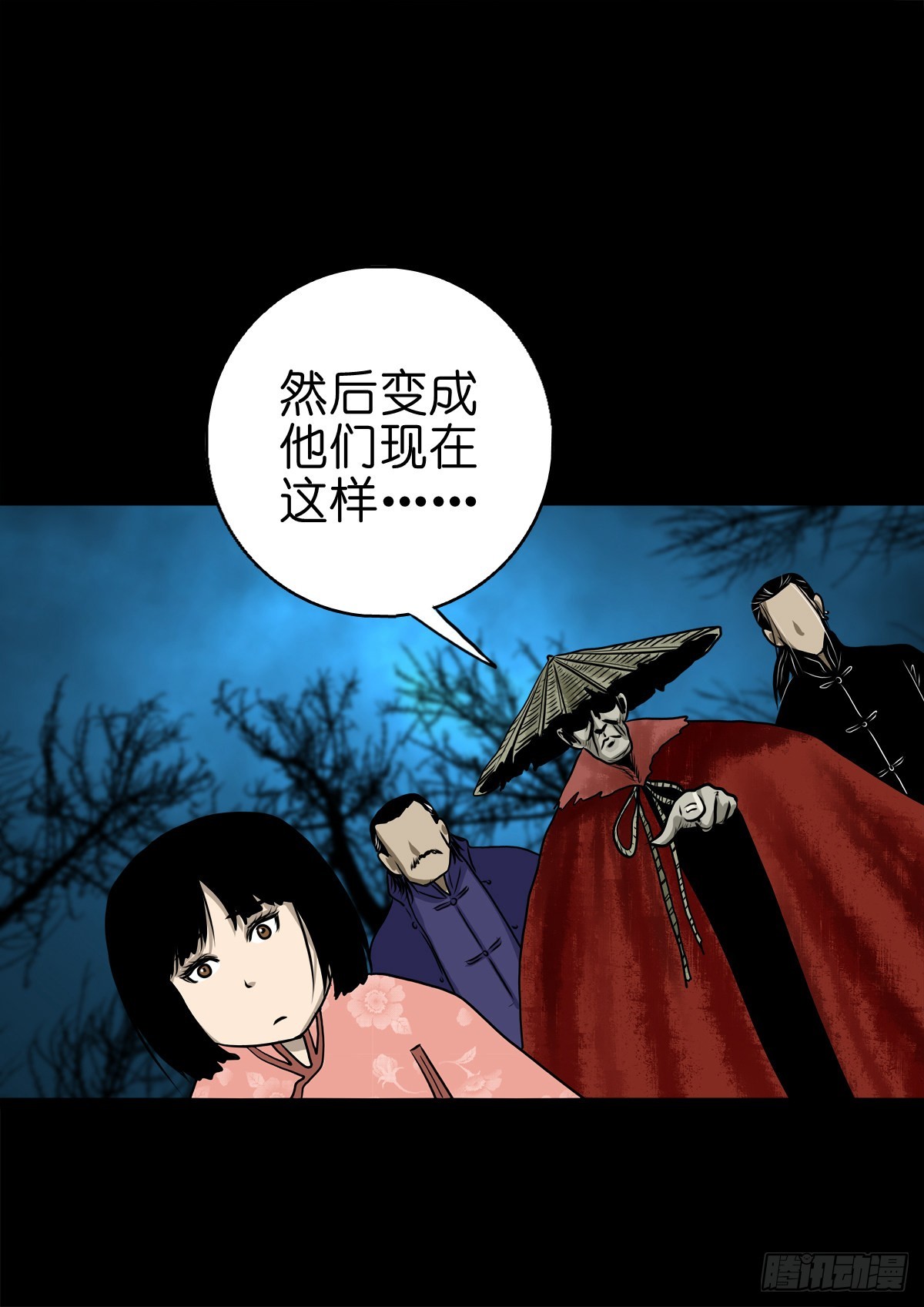 灵侠传说电子书免费阅读漫画,【肆拾】迫不得已1图