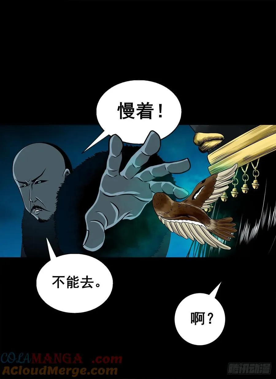 灵侠传怎么下载漫画,【十三】炼冥金1图