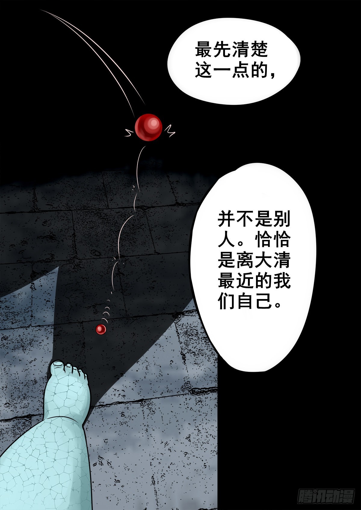 灵侠传第三季漫画漫画,【玖拾肆】自争己斗1图