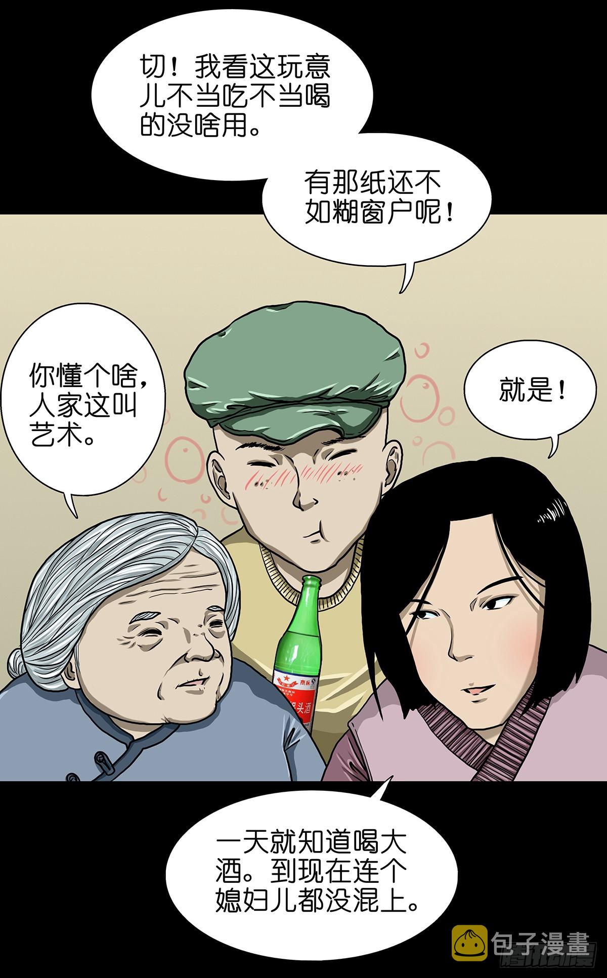 灵侠天下最新全部章节在线阅读漫画,【壹】幽灯魅影2图