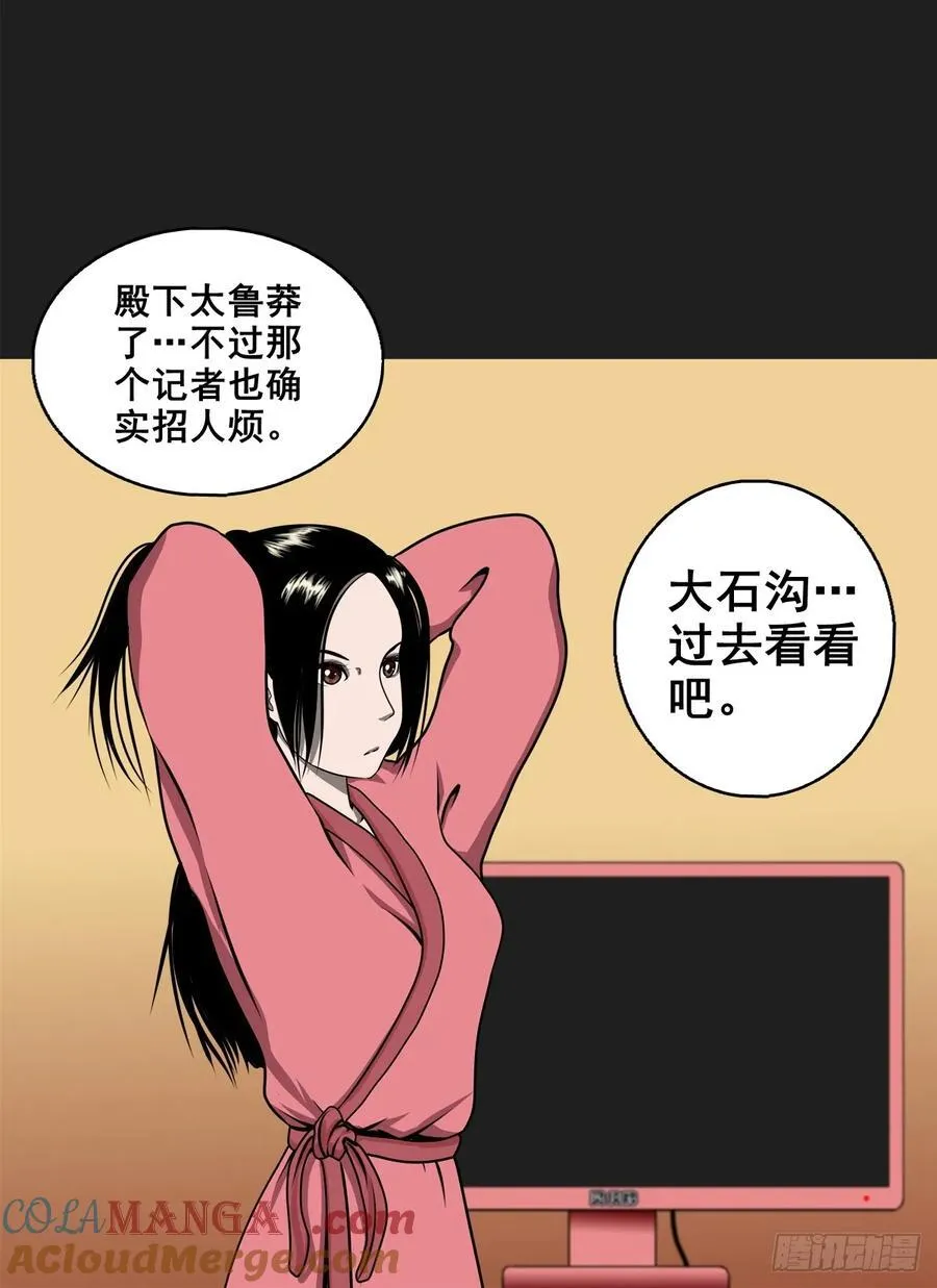 灵侠漫画,【九】天龙地龙2图