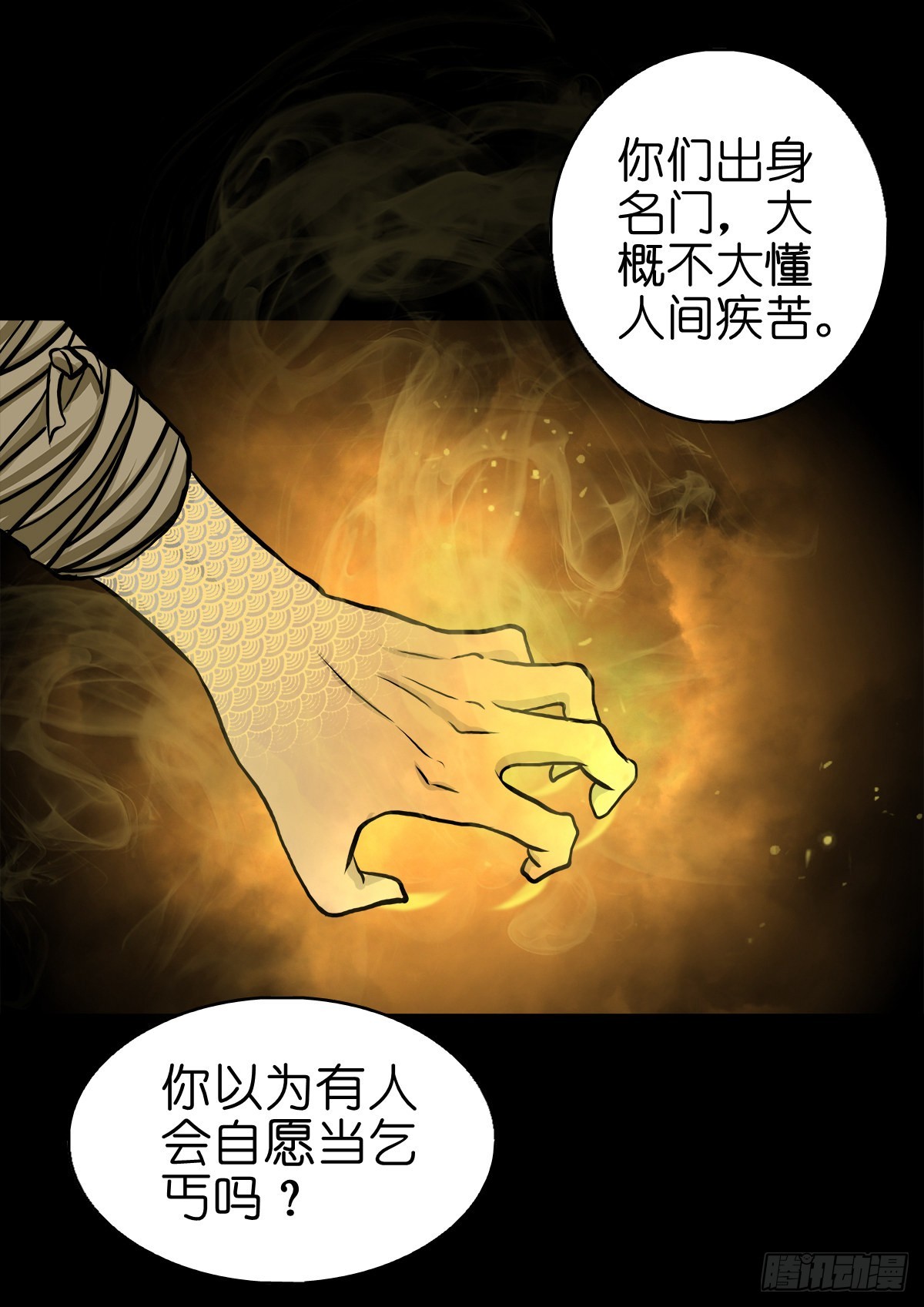 灵侠的小说有哪些漫画,【肆拾肆】峰回路转1图