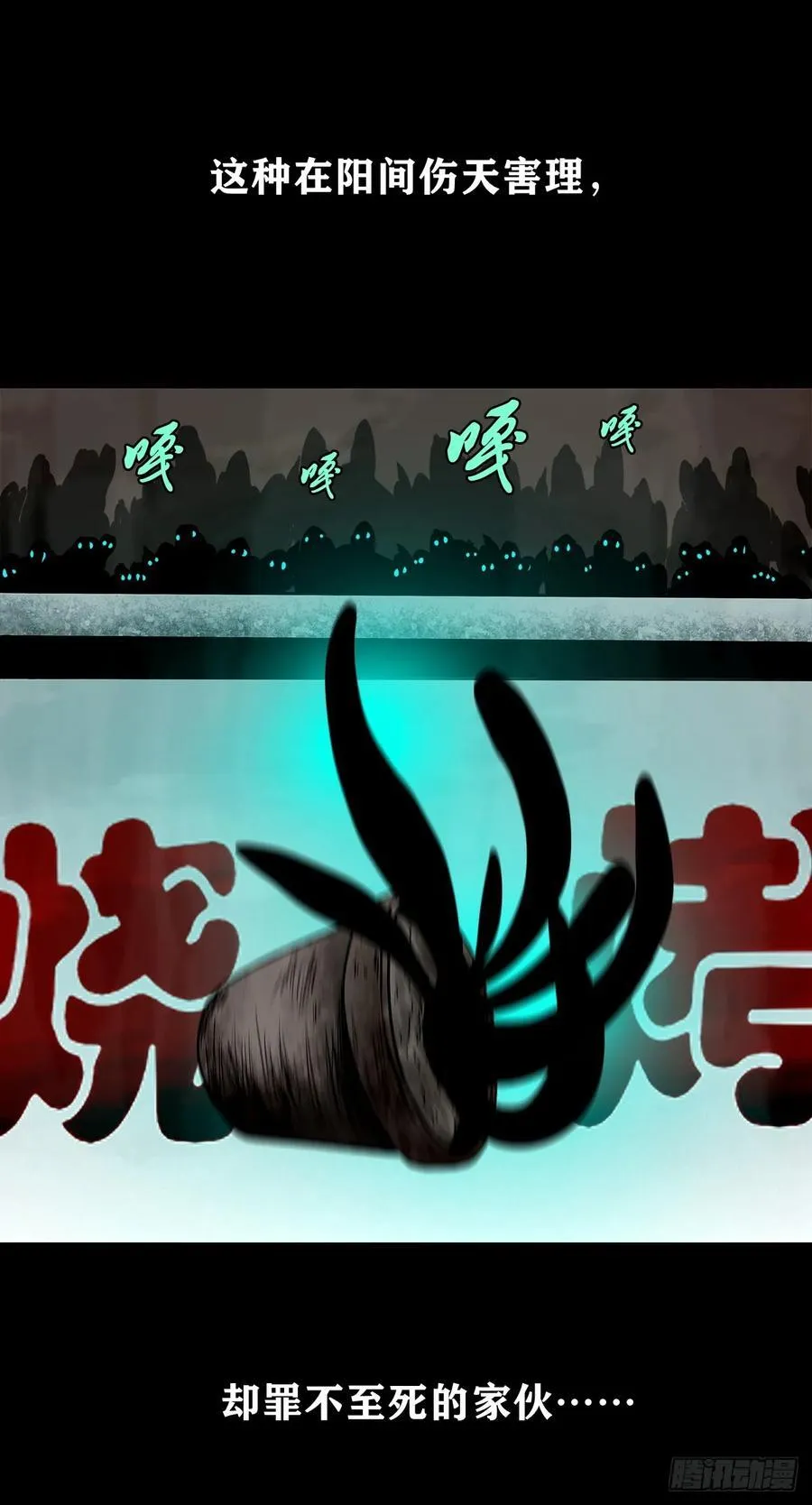 灵侠漫画,【十五】江湖不是打打杀杀1图