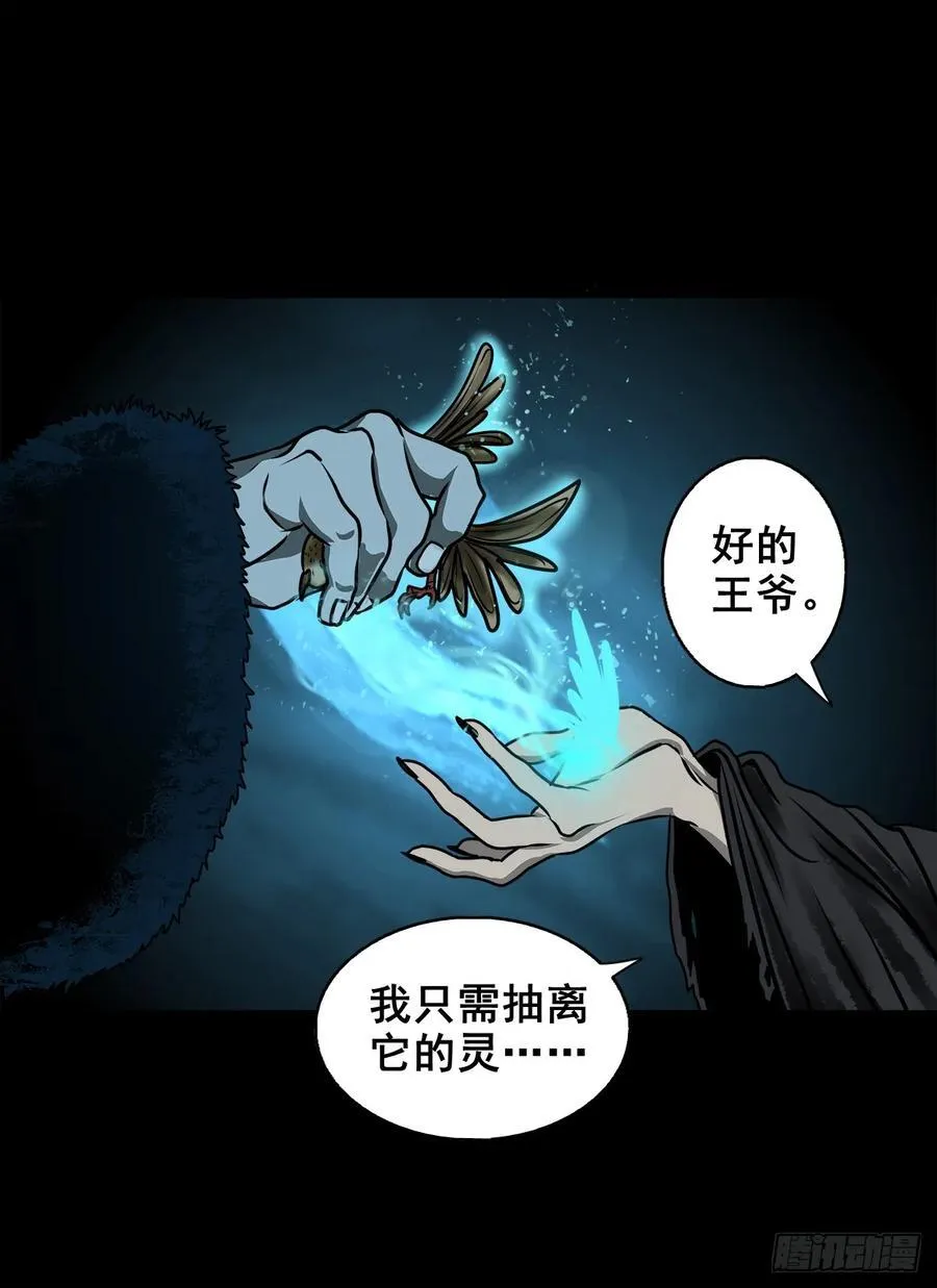 灵侠一口气看完大结局漫画,【壹佰陆拾捌】嘴肿了1图