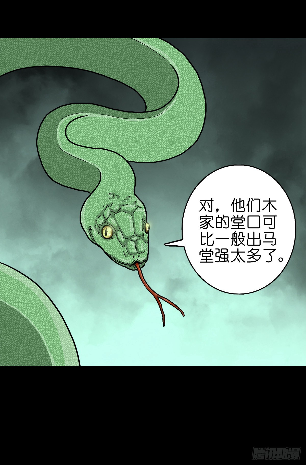 灵侠传第三季漫画漫画,【拾贰】五仙出世2图