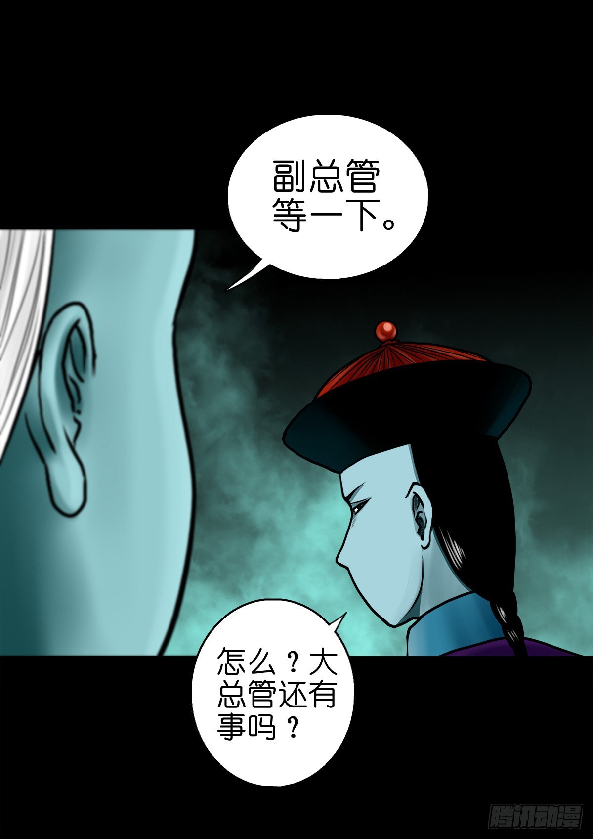 灵侠漫画解说漫画,【陆拾】宫深似海1图