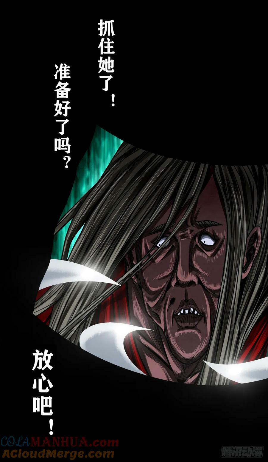 灵侠漫画,【壹佰伍拾伍】绝非易事2图