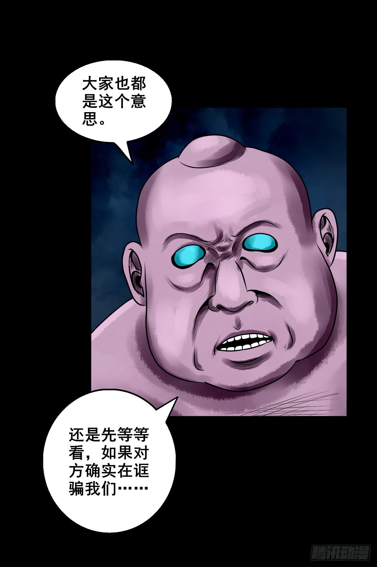 灵侠小说去哪里看漫画,【壹佰贰拾壹】嫌隙丛生1图