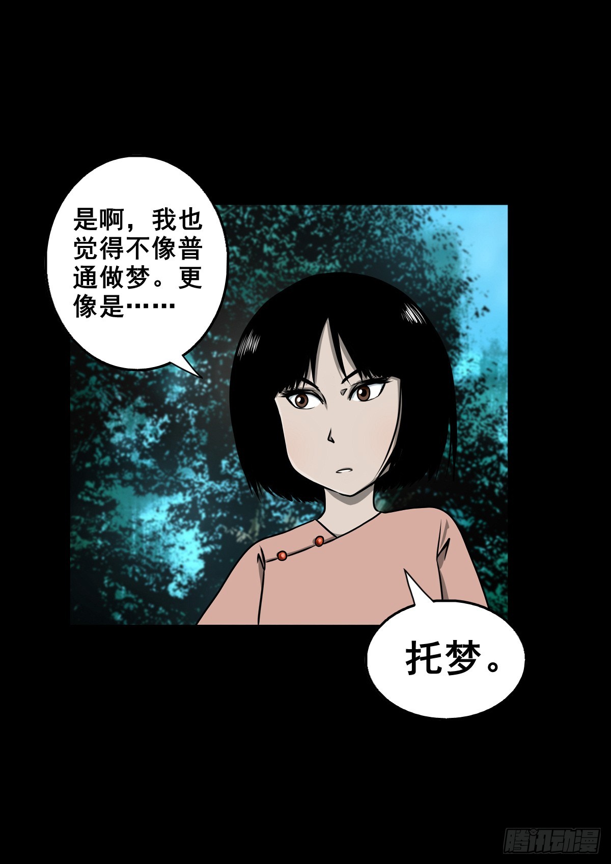 灵侠漫画,【壹佰肆拾壹】再探地宫1图