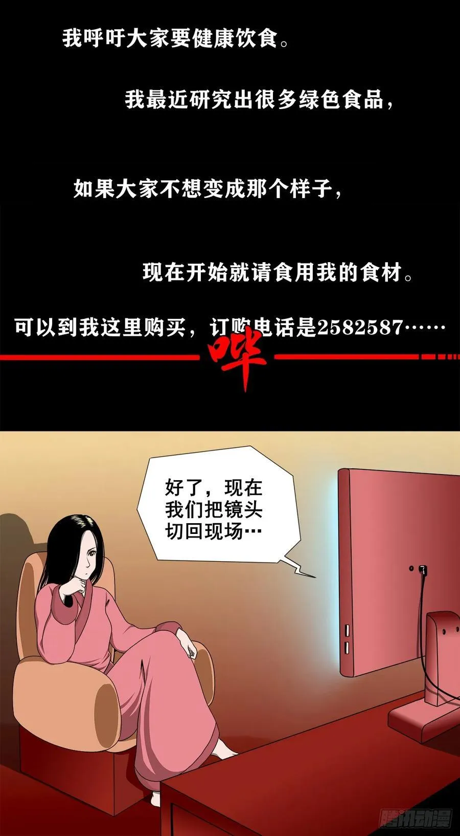 灵侠清风冥月传第二季漫画,【壹佰陆拾陆】天龙地龙2图