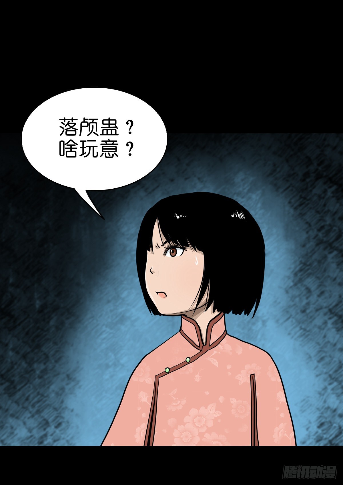 灵侠漫画免费观看漫画,【肆拾】迫不得已2图