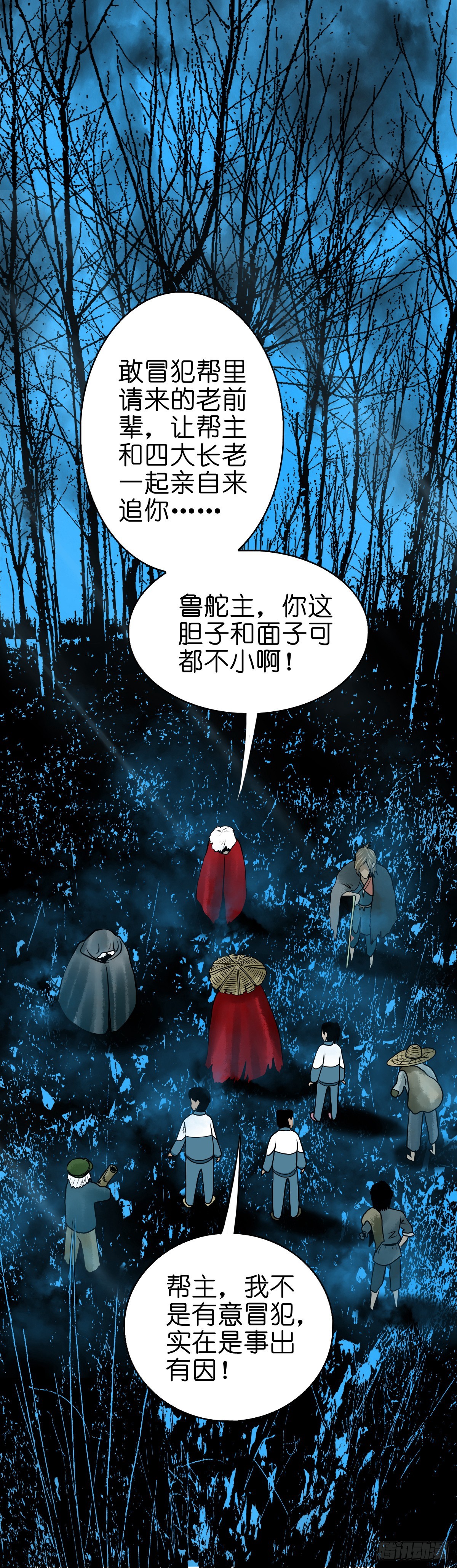 灵侠漫画,【叁拾玖】林中对峙2图