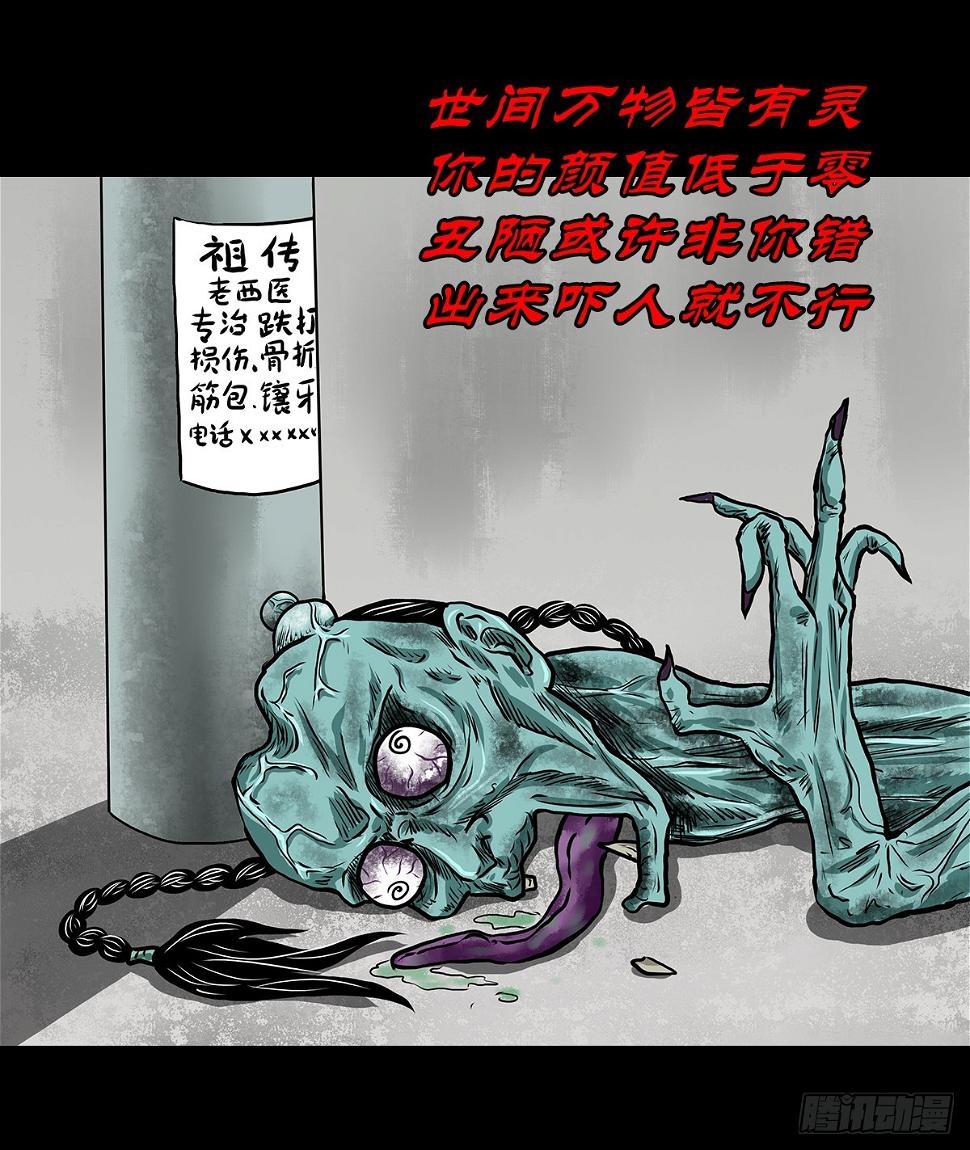 灵侠小说去哪里看漫画,【柒】勇斗清妖1图