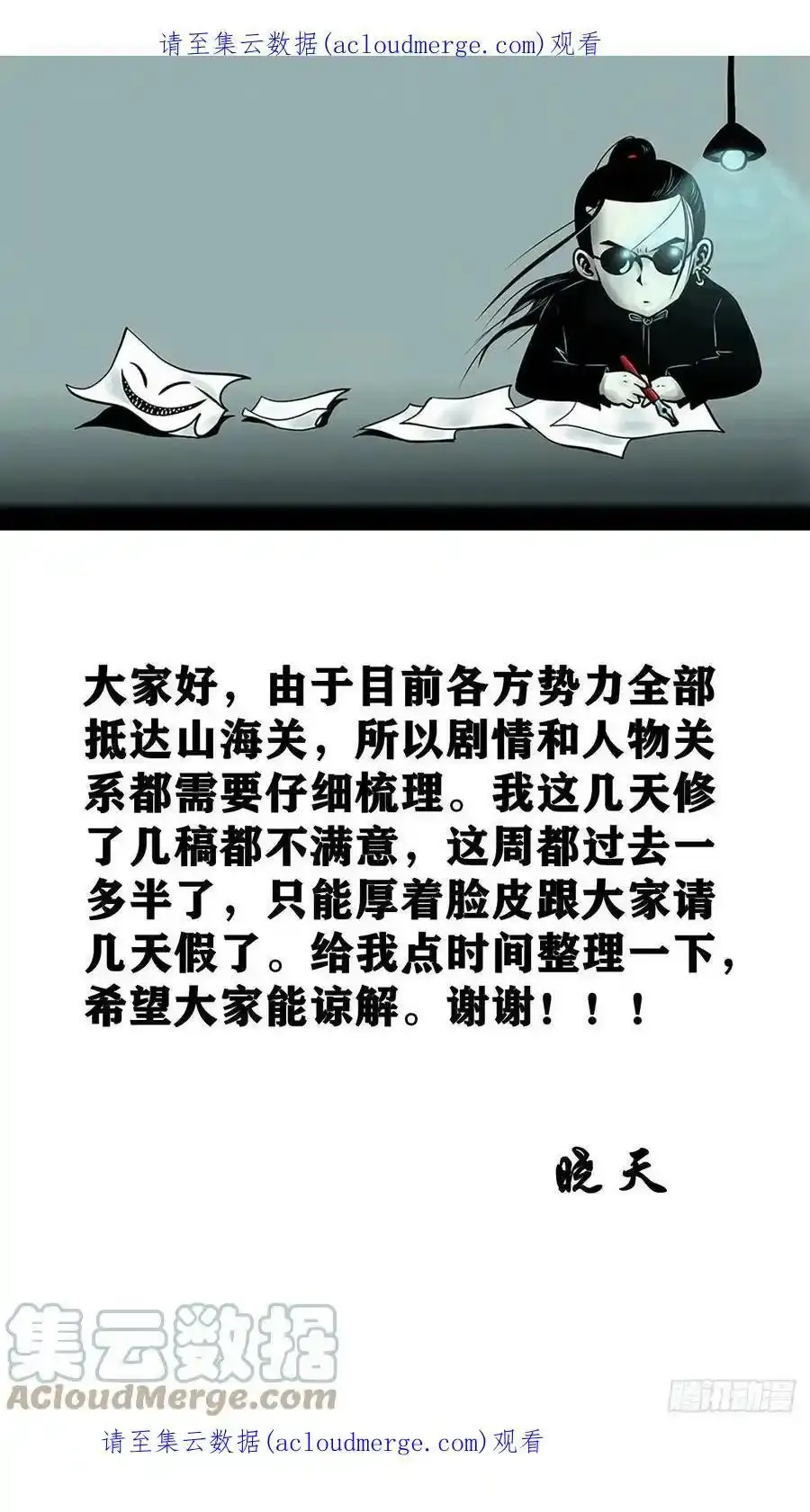 灵侠漫画,【公告】 21图