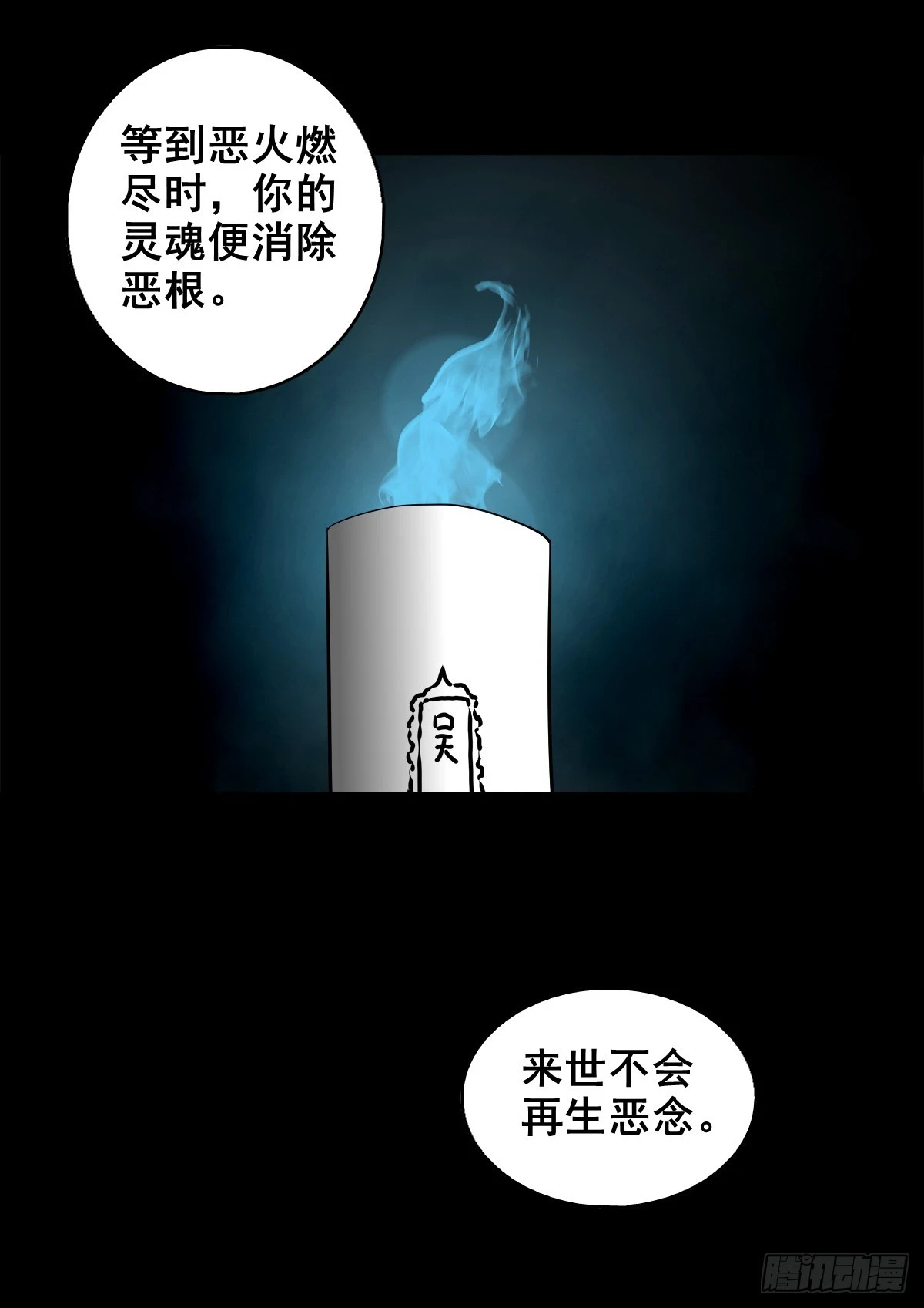 灵侠清风冥月传漫画,【壹佰肆拾玖】围剿竞赛1图