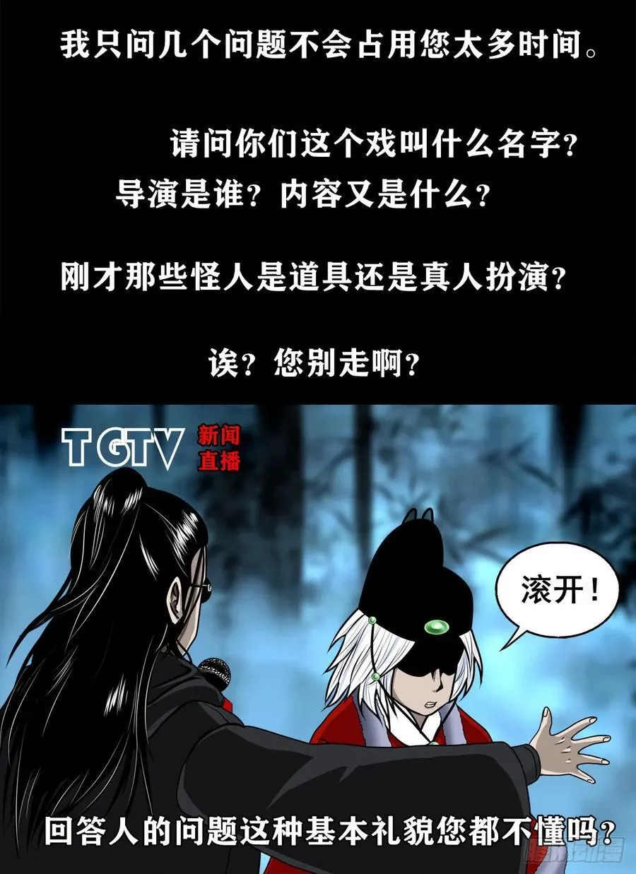 灵侠自在晓天免费阅读漫画,【九】天龙地龙2图