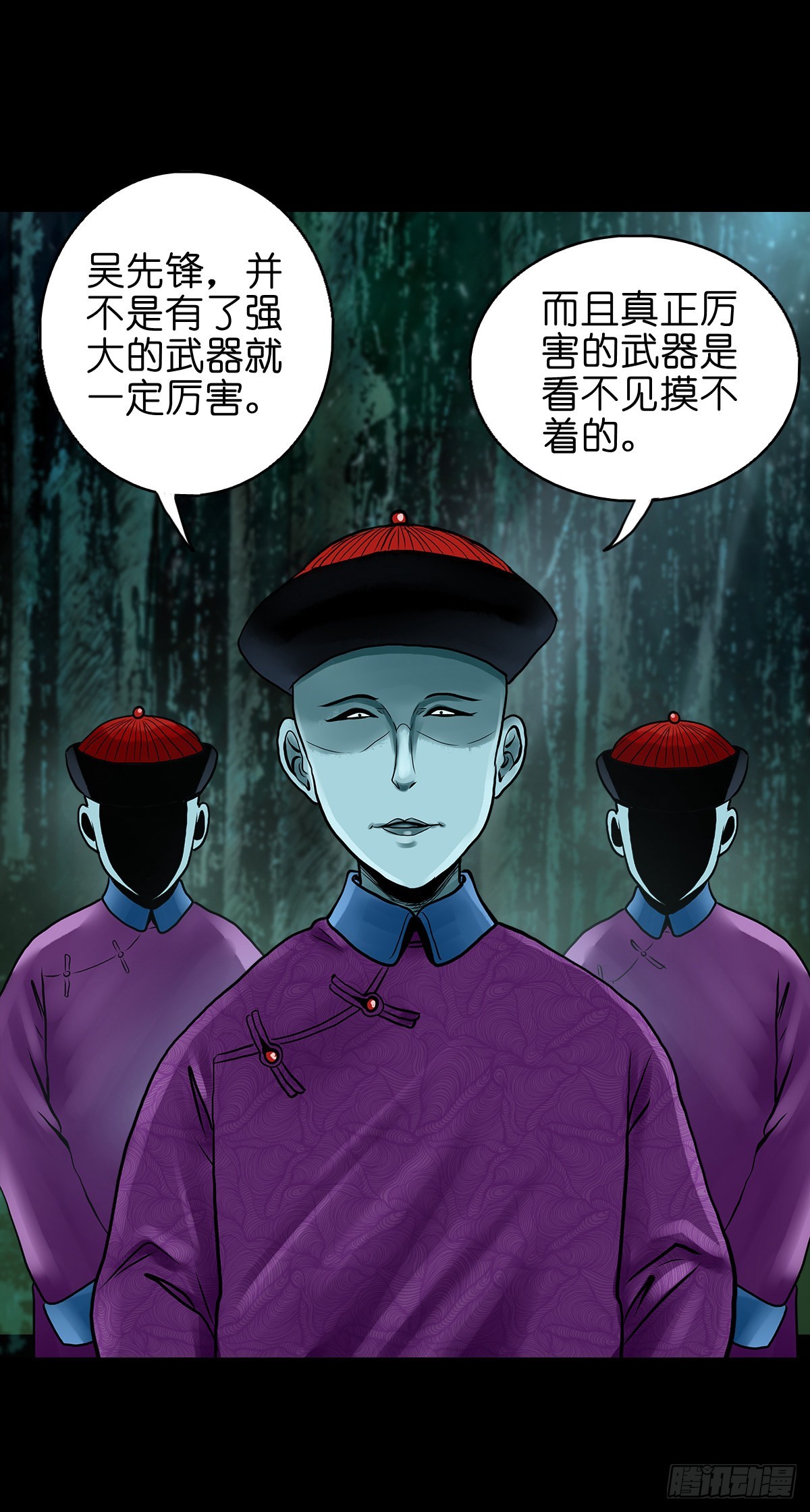 灵侠漫画,【贰拾陆】暗流汹涌1图