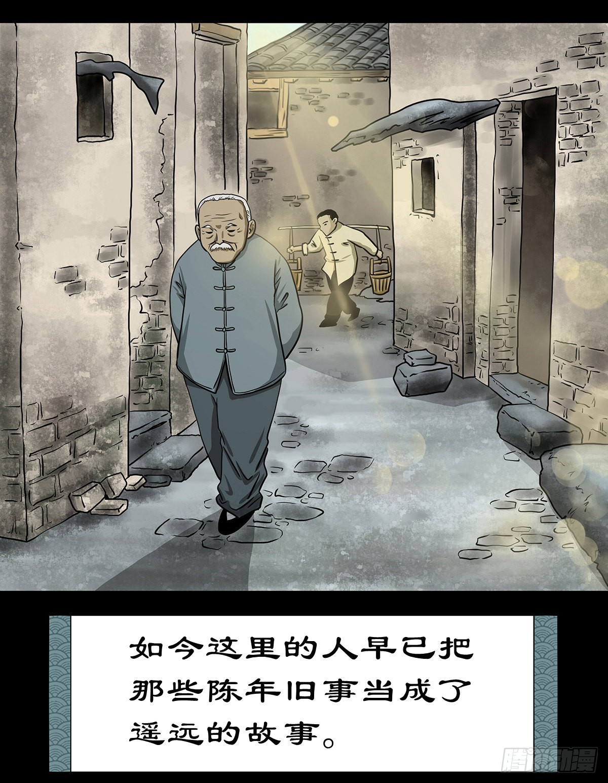 灵侠百科漫画,【序】清风来客2图