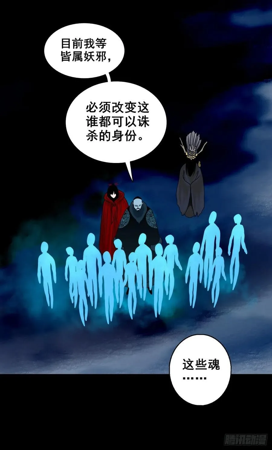 灵侠漫画,【十三】炼冥金2图