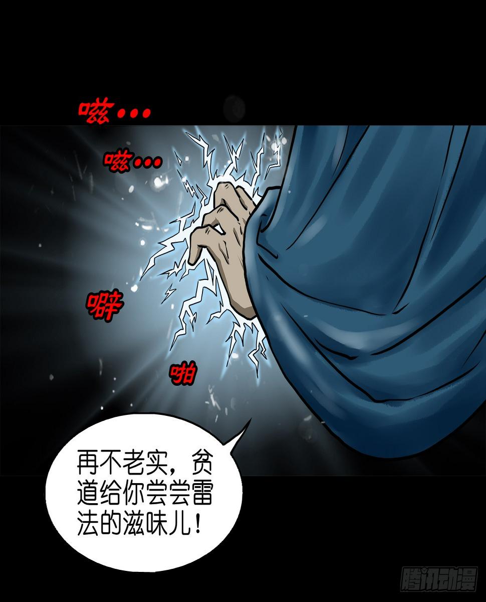 灵侠cp观影体漫画,【拾伍】巧灭娃妖2图