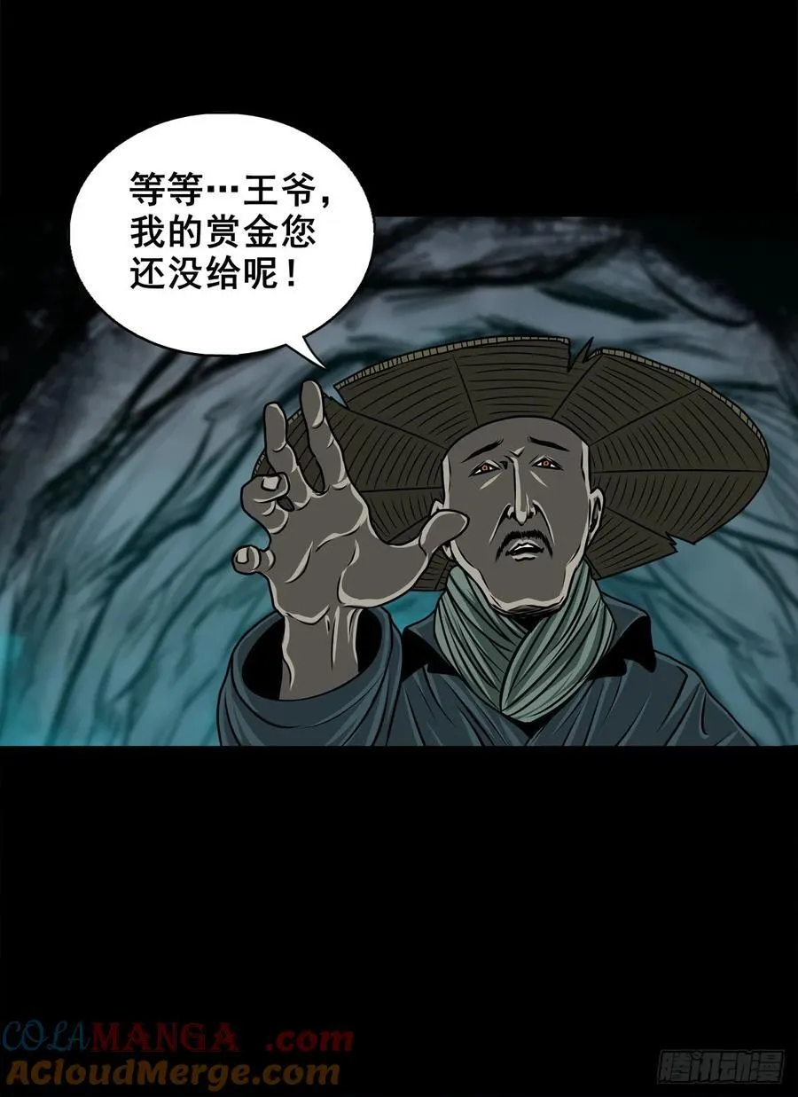 灵侠漫画,【壹佰陆拾柒】赖账的王爷2图
